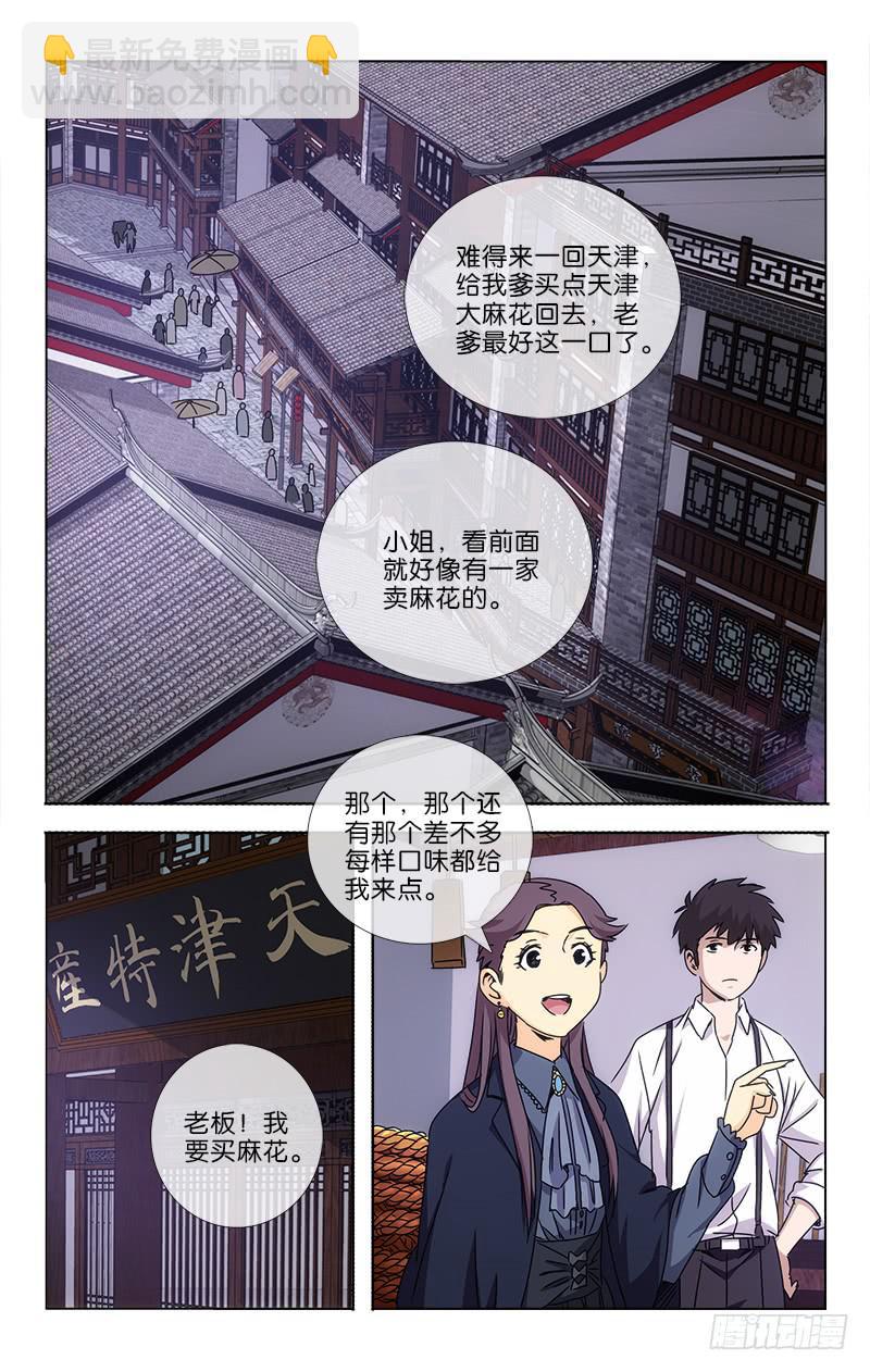 越世千年是什么小说漫画,252图