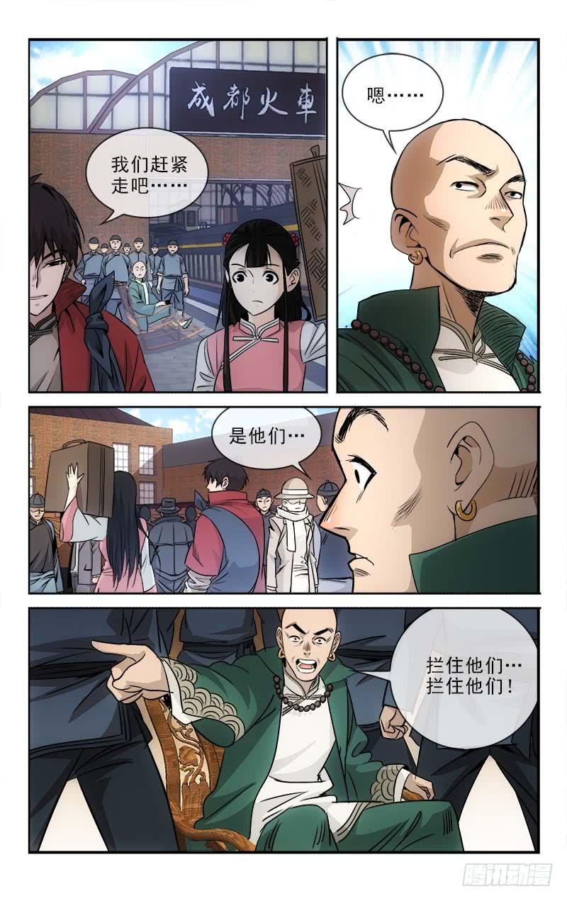 穿越千年的下一句漫画,991图