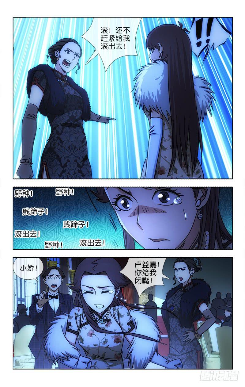 越南今日疫情漫画,311图