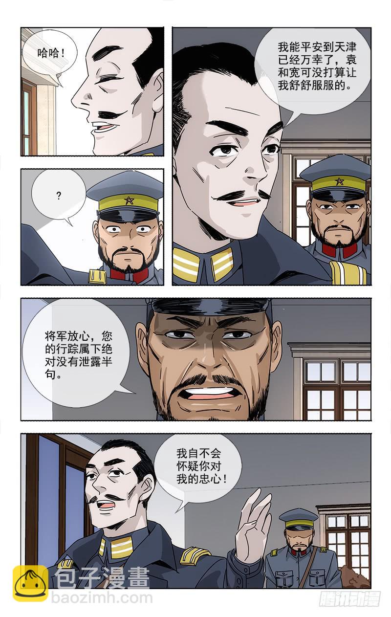 越千年陶瓷是哪个品牌旗下的漫画,782图