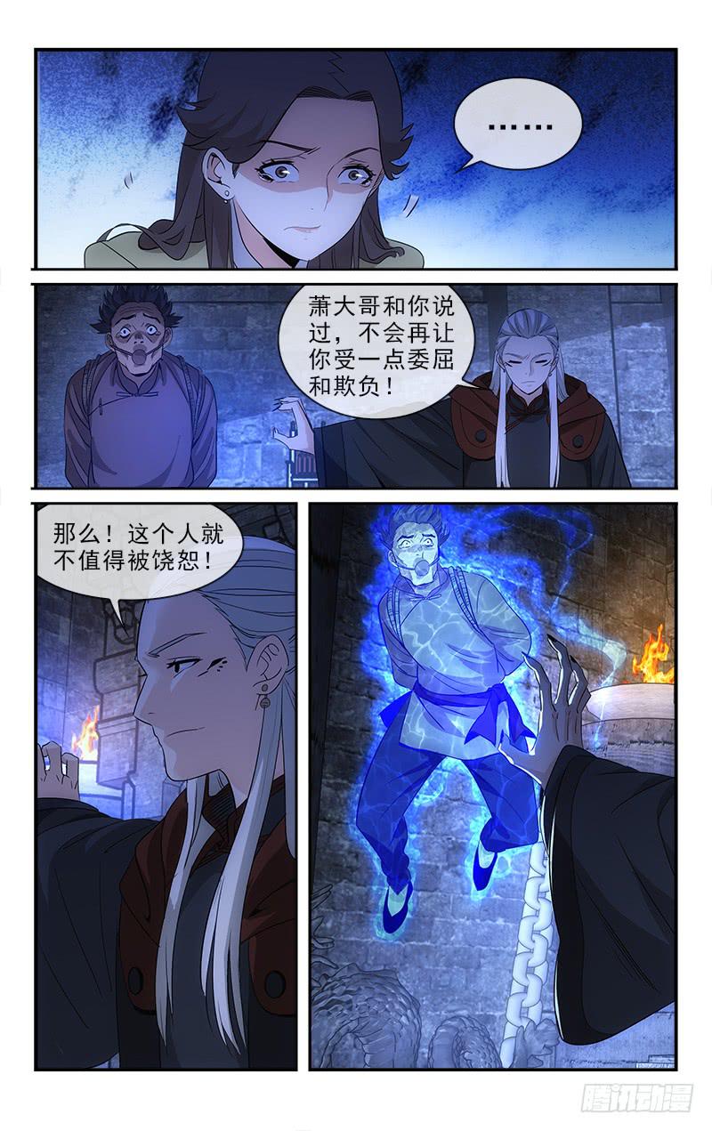 越世爱恋漫画,1192图