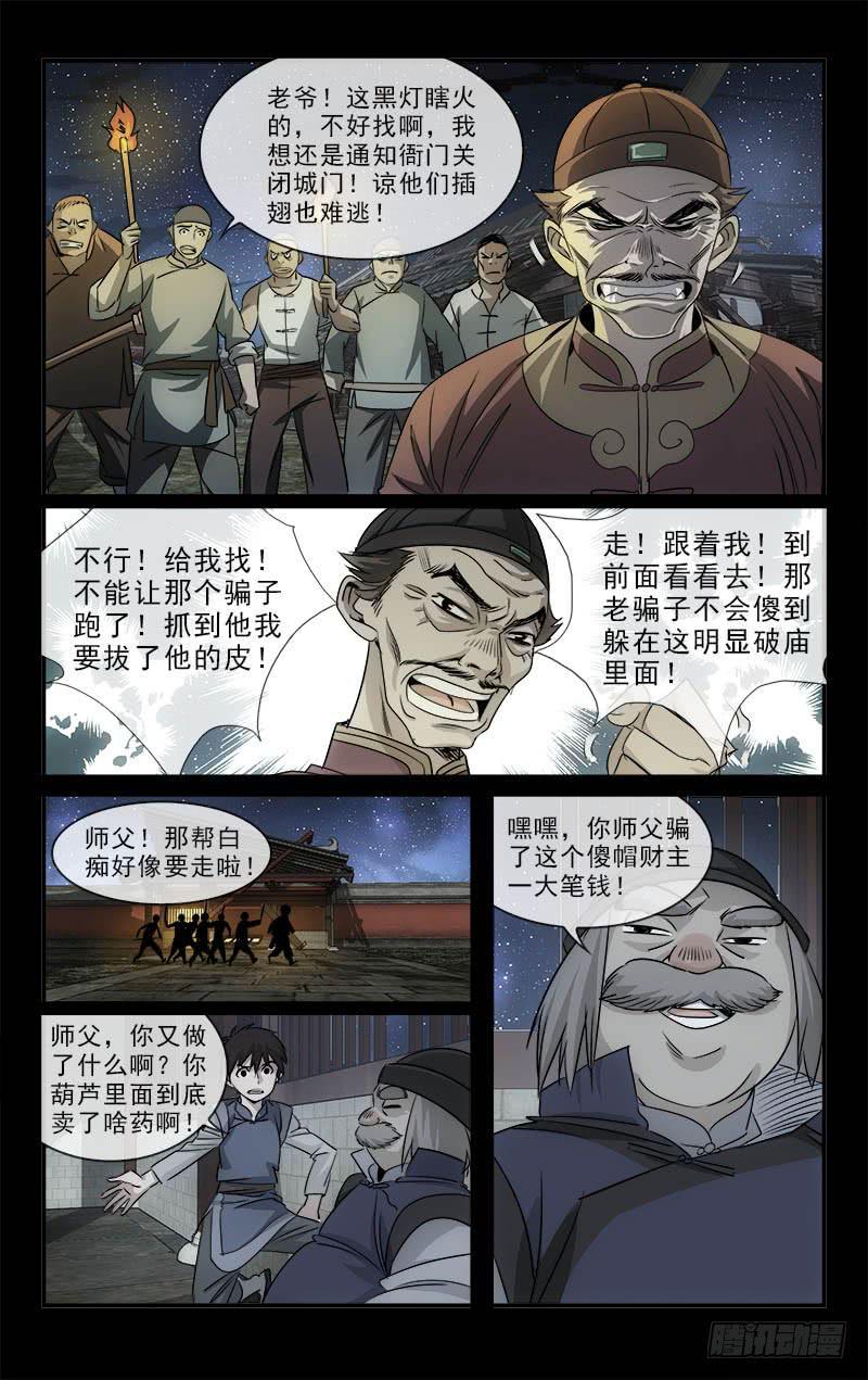 越南桃姑娘漫画,1111图