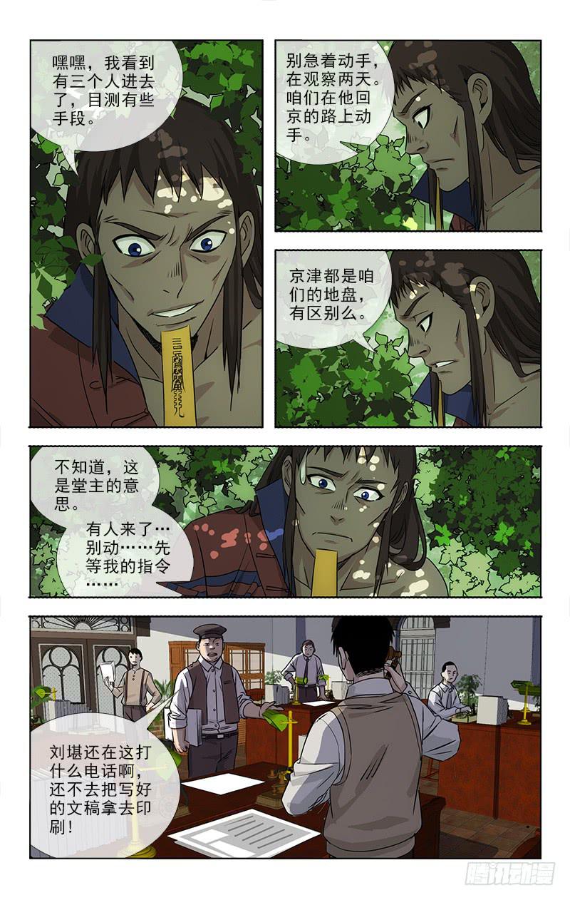 越世少爷漫画,871图