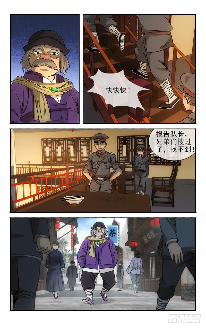 千年世家漫画,1081图