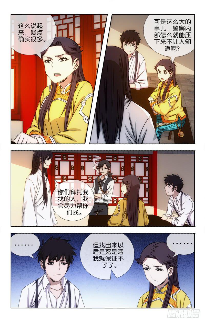 越南漫画,151图