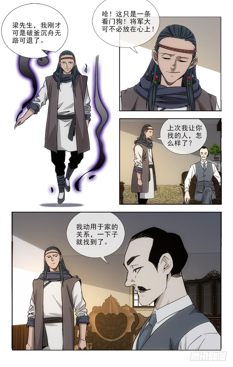 越千年陶瓷是哪个品牌旗下的漫画,842图