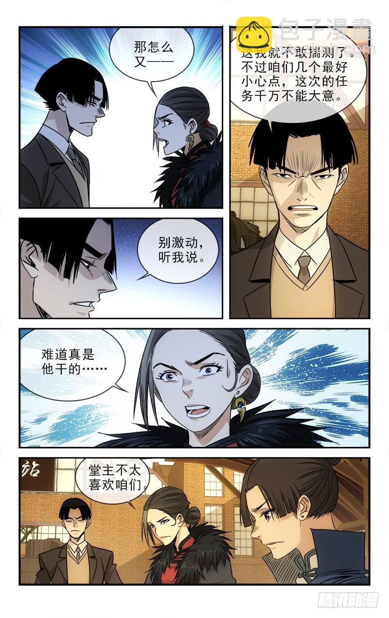 穿越千年的下一句漫画,1101图