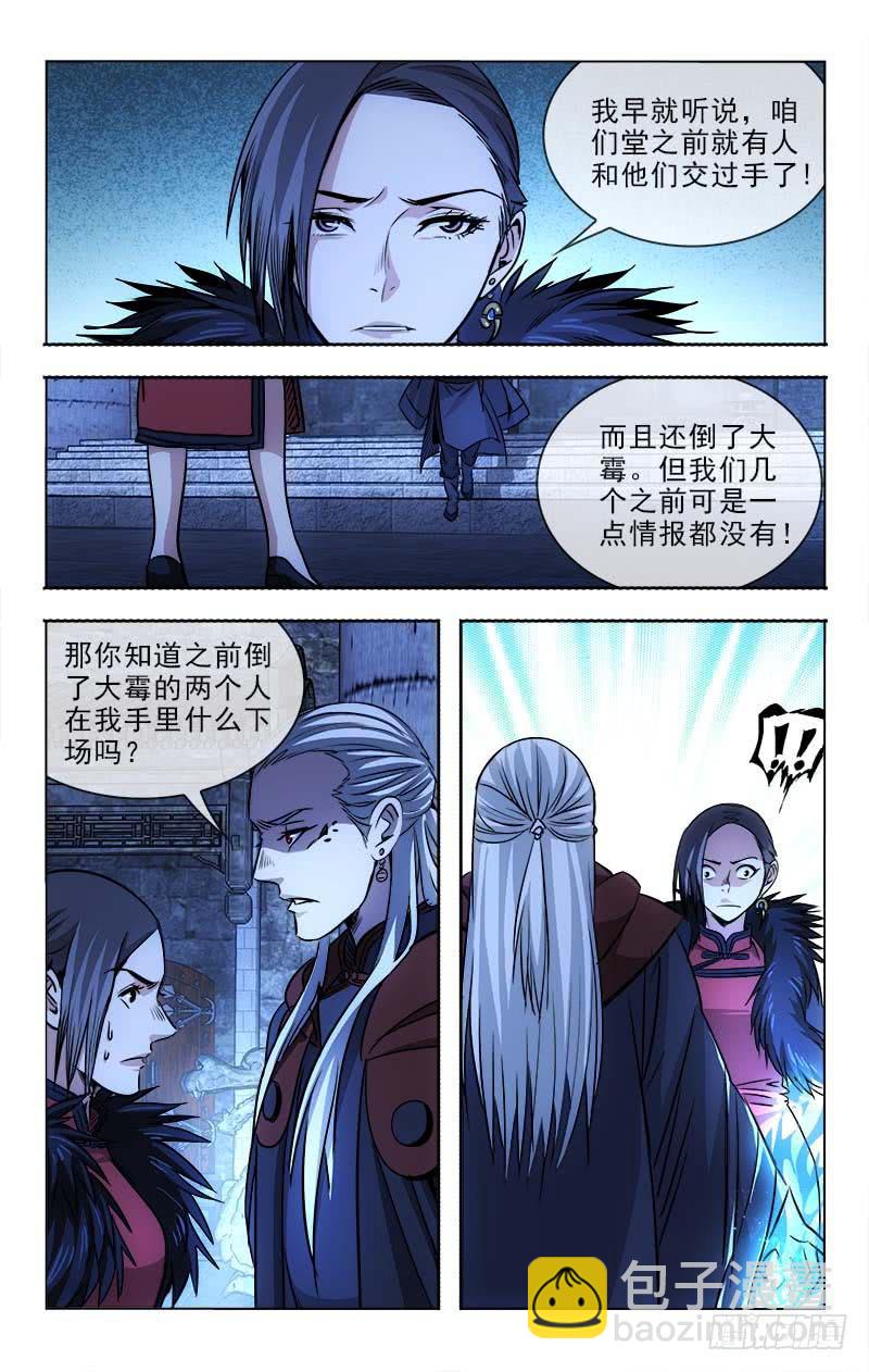 越是强调法治越是要提高漫画,991图