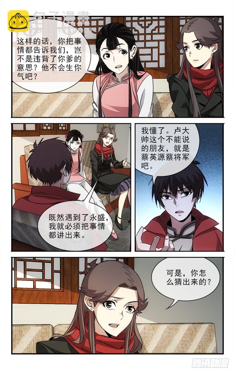 越南漫画,1031图