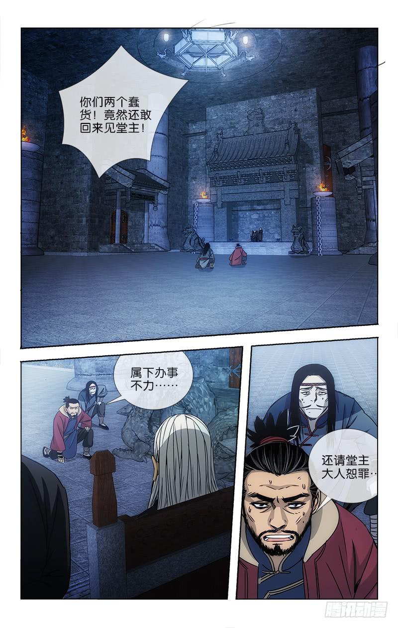 越世千年漫画,131图