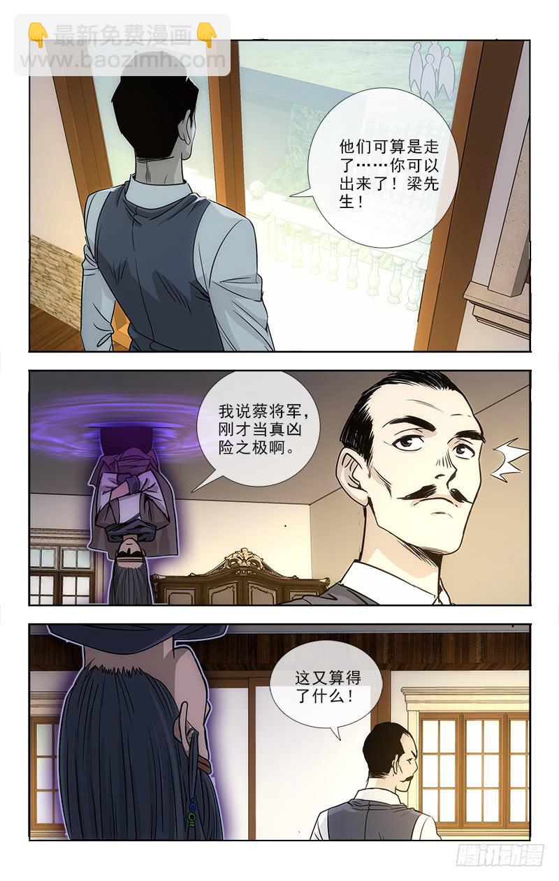 越千年陶瓷是哪个品牌旗下的漫画,841图