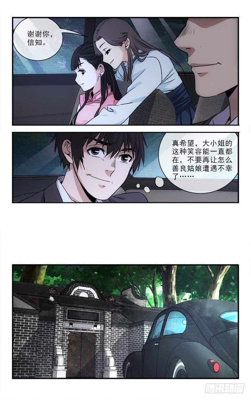 越世养身漫画,1071图