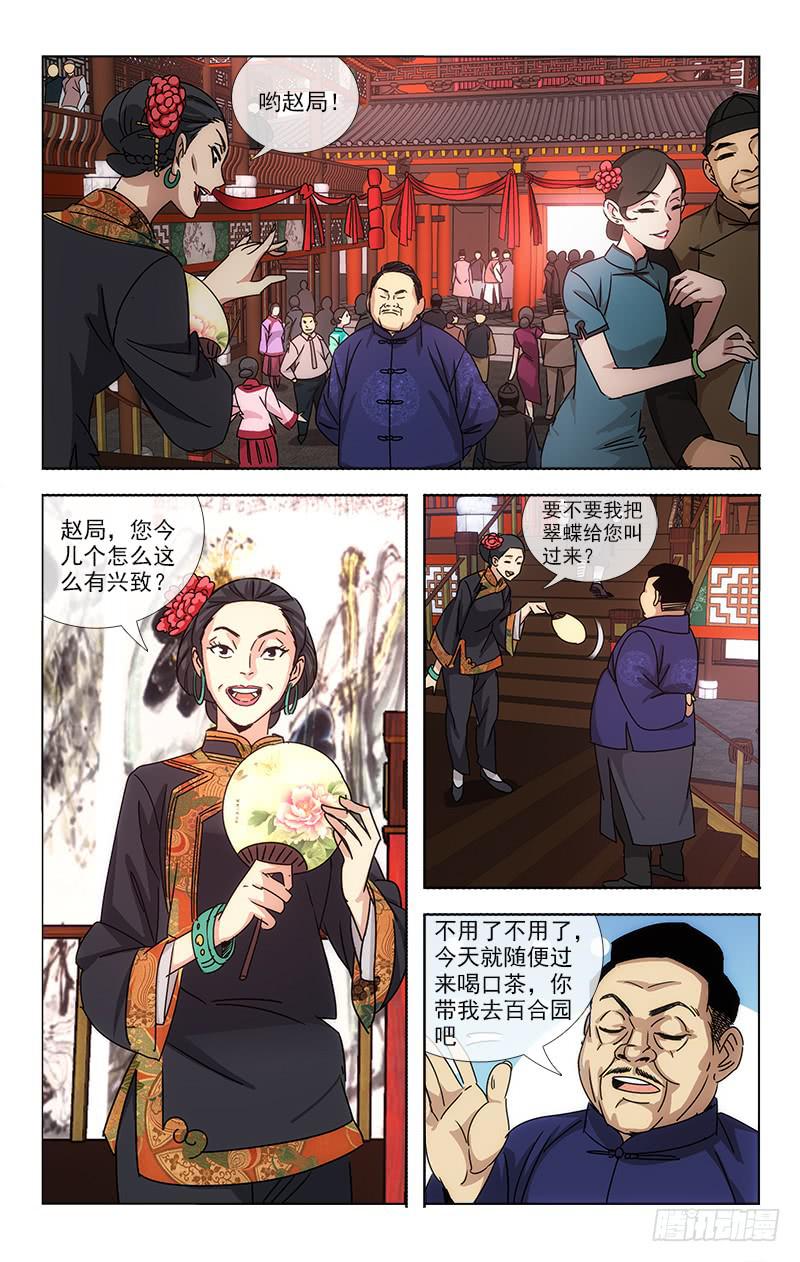 越世千年漫画,681图