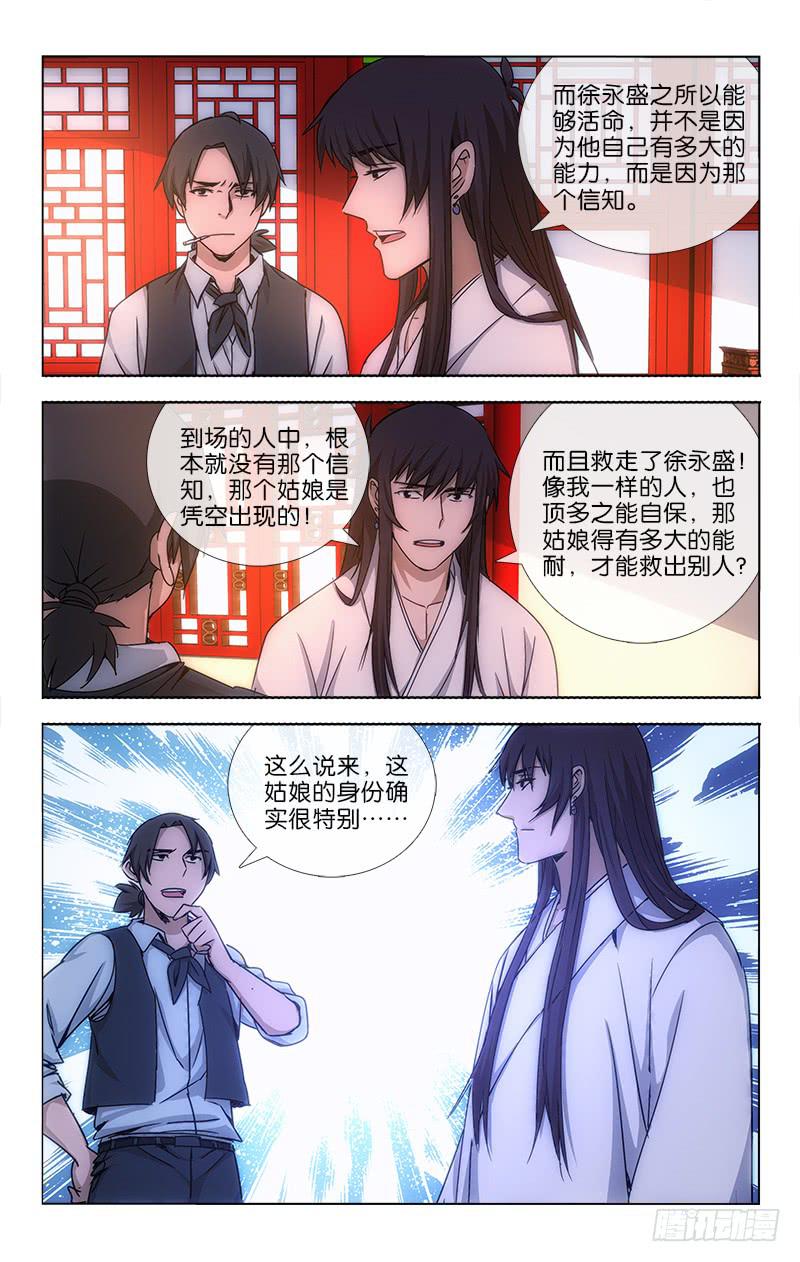 越世是什么意思漫画,242图