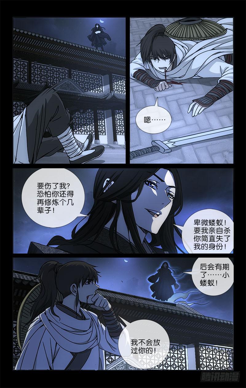 越世化妆品批发漫画,054 少年时别暮年归1图