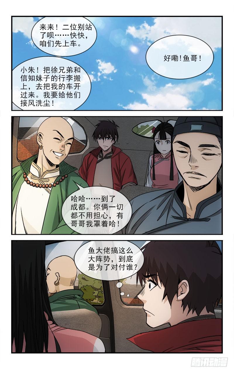 越千年葡萄酒有限公司漫画,1002图