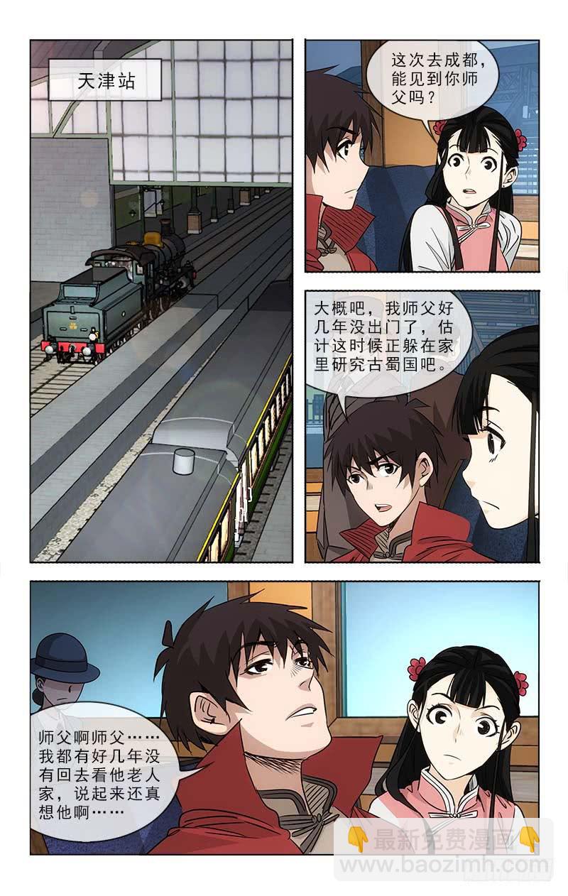 越南今日疫情漫画,982图