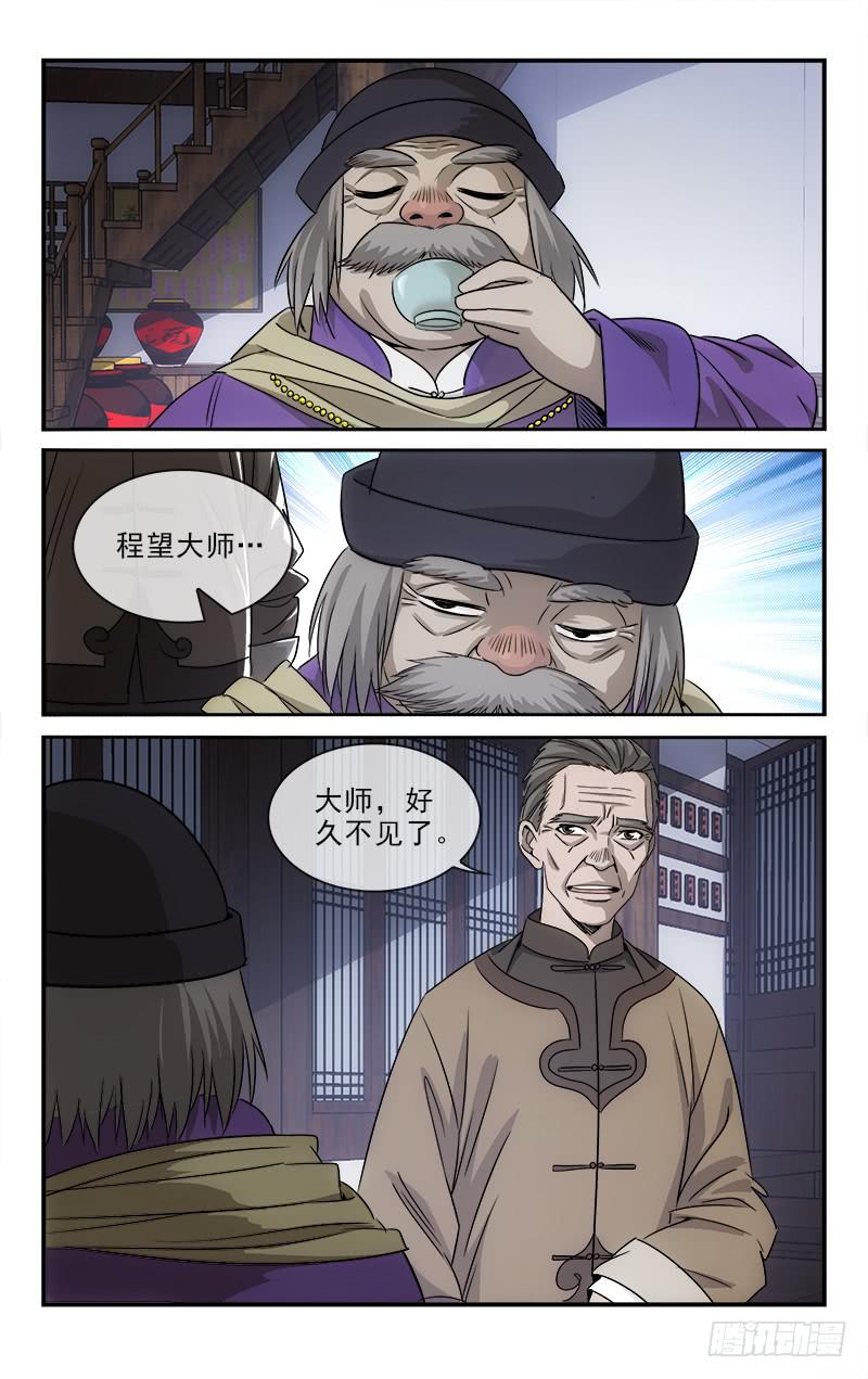 越世千年漫画,1092图