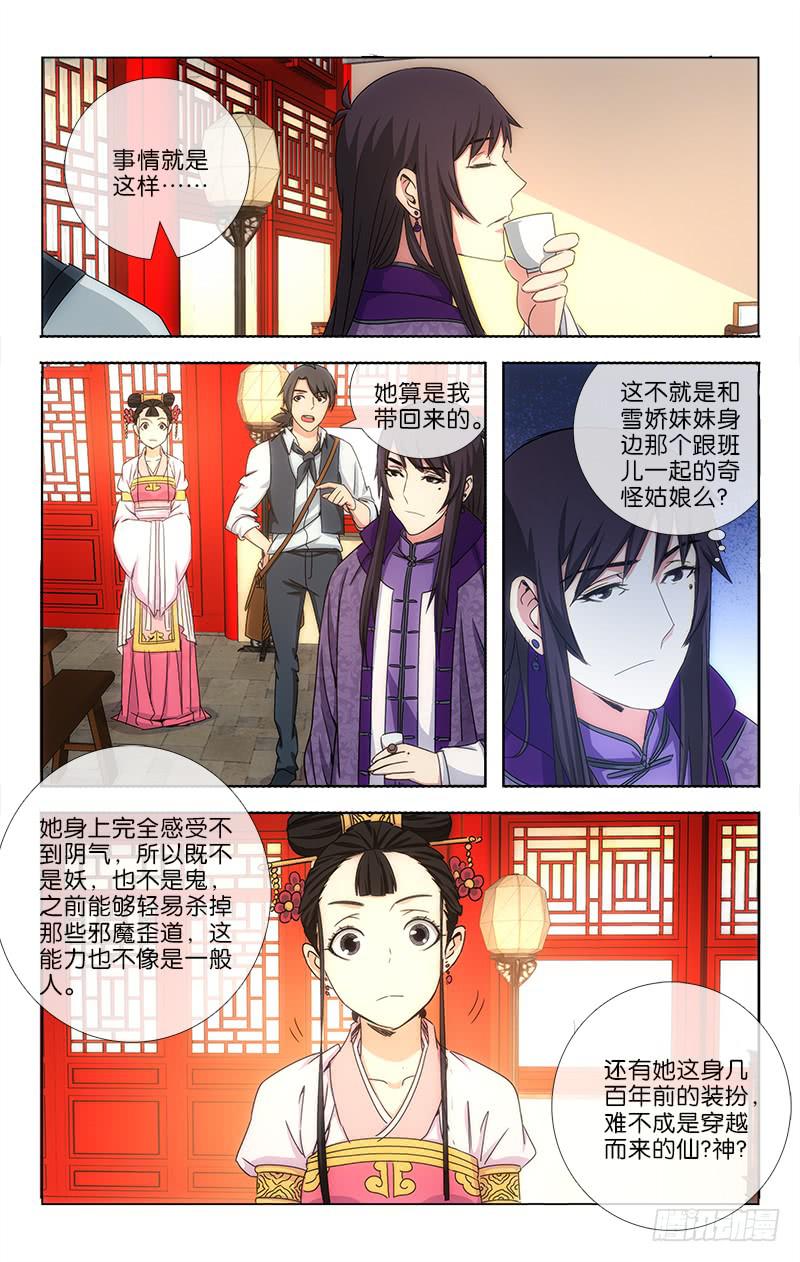 越鞠丸的功效与作用漫画,172图