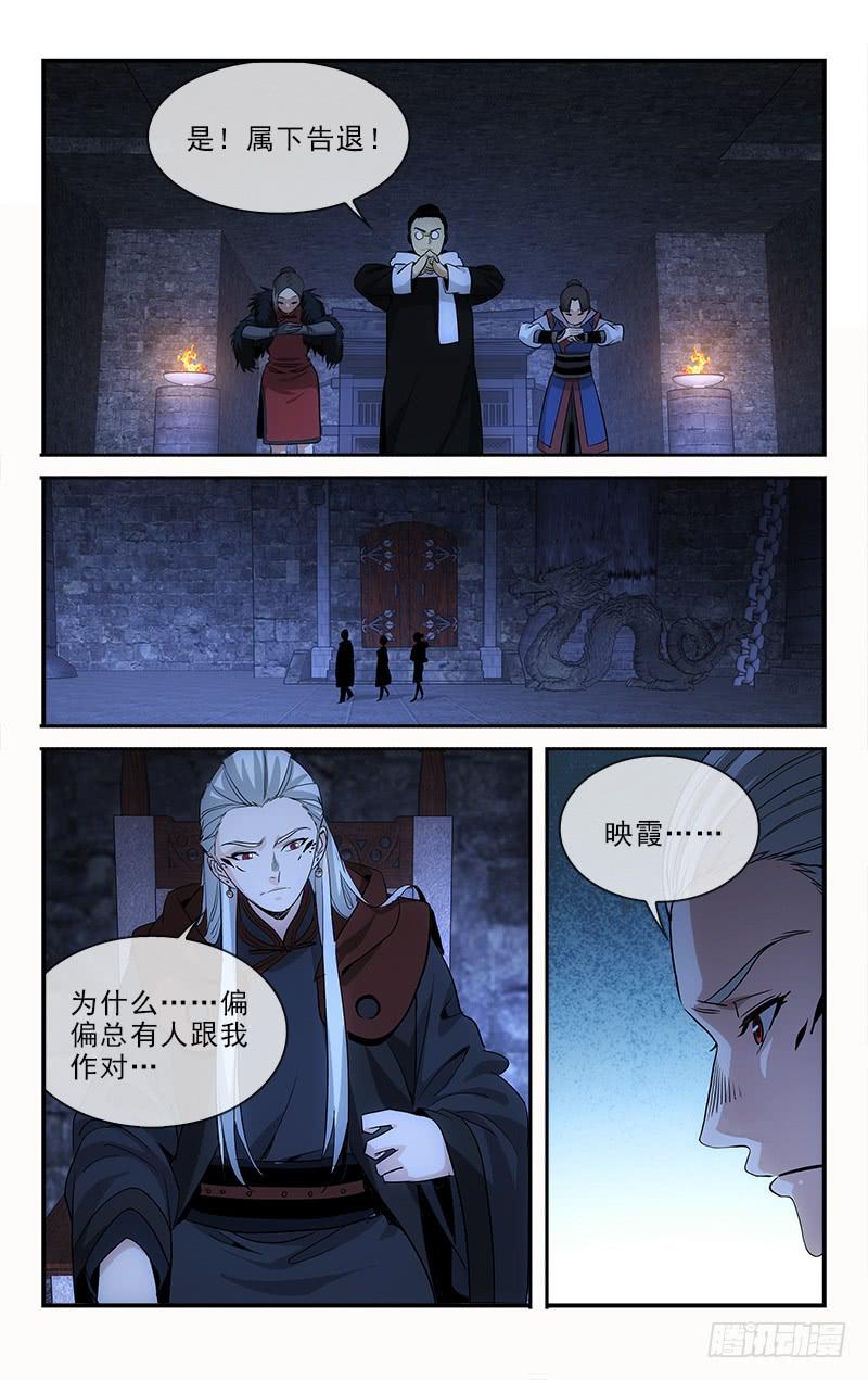 越世千年讲的是什么漫画,1231图