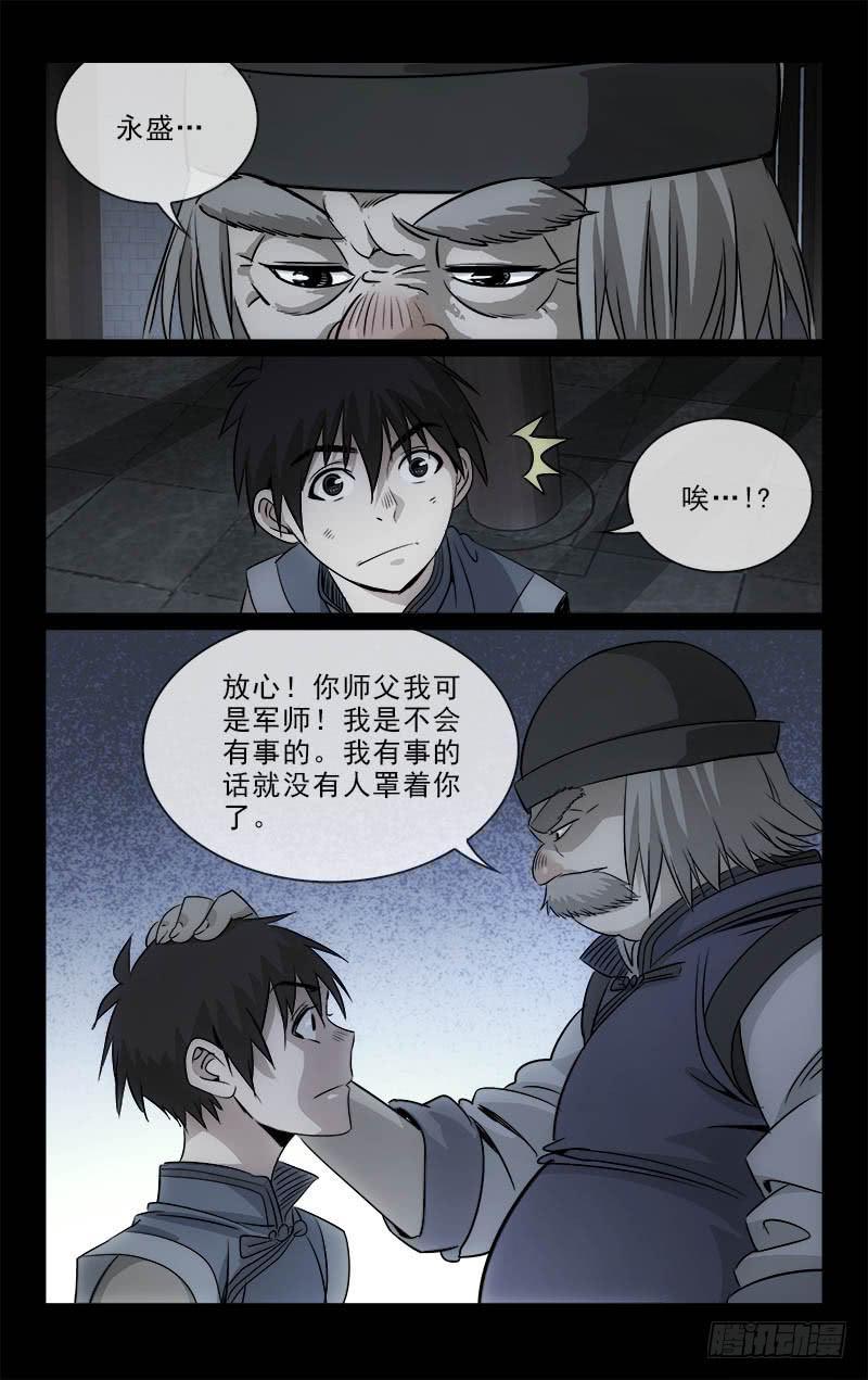 越南刘刘阿荷漫画,1112图