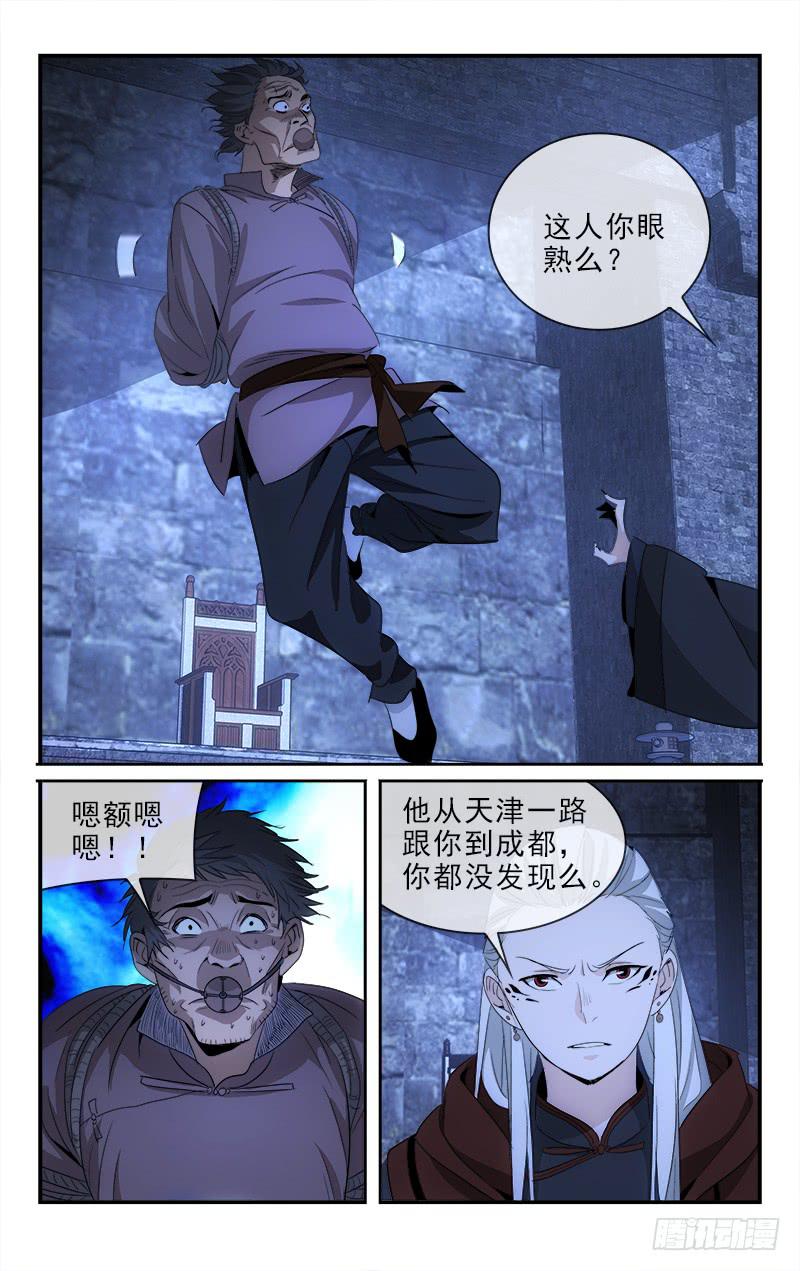 越世爱恋漫画,1191图