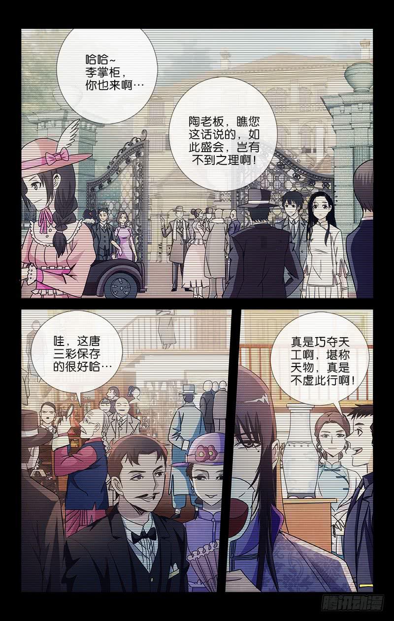 越南紫霞夫妇漫画,71图