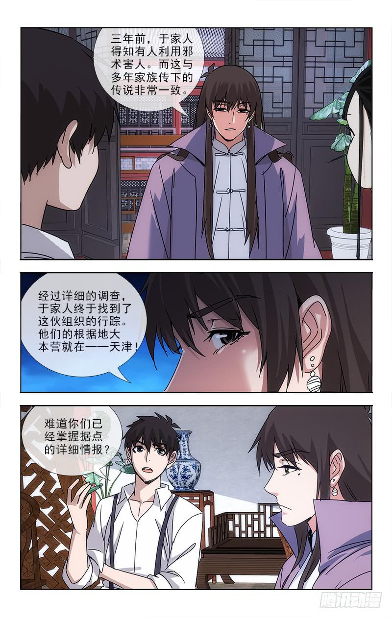 越南女性图片大全集漫画,801图