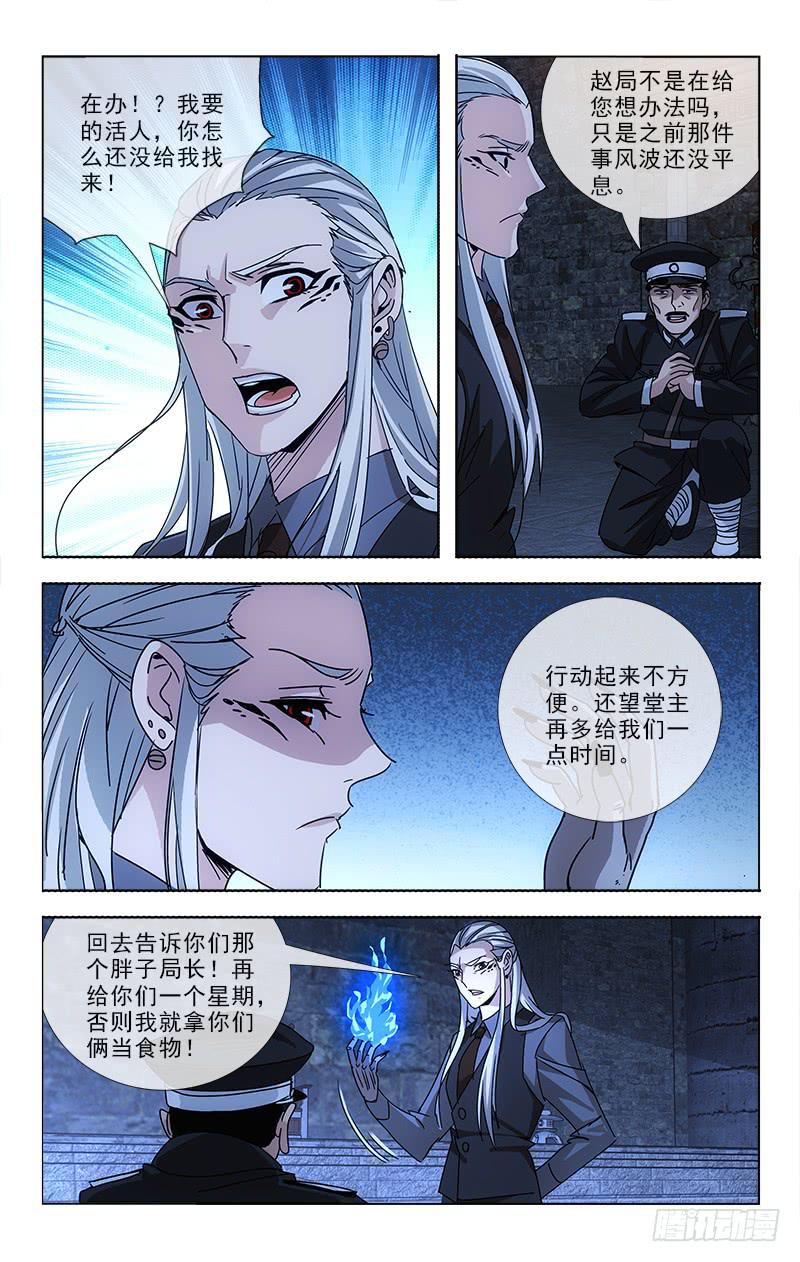 越世化妆品批发漫画,761图