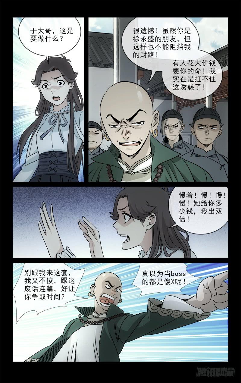 越南老街省再发生山体滑坡漫画,1121图