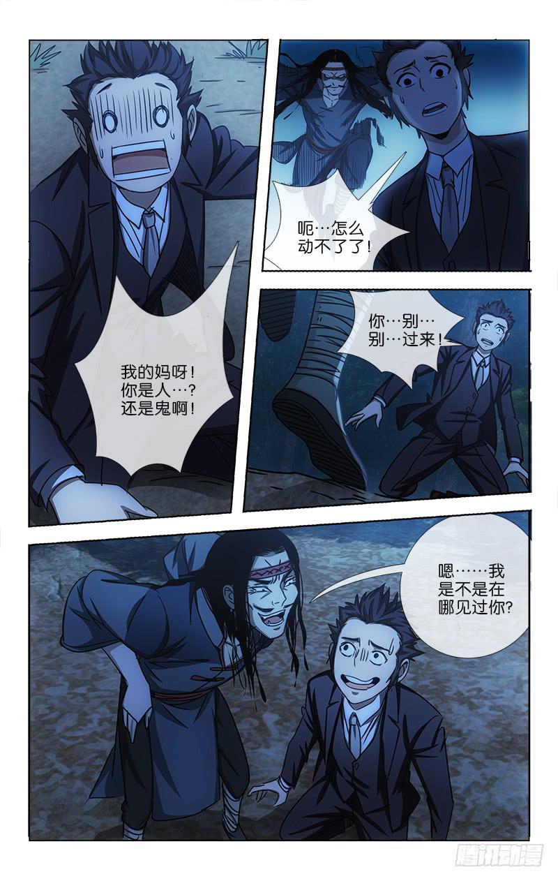 越千年陶瓷是哪个品牌旗下的漫画,42图