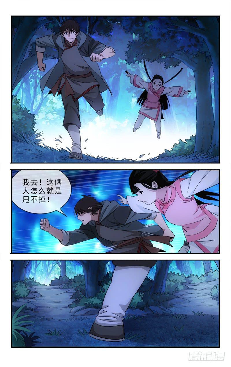 越世爱恋漫画,1171图