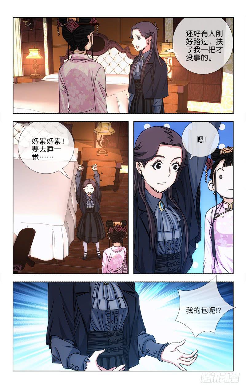 越南媳妇小秋漫画,282图