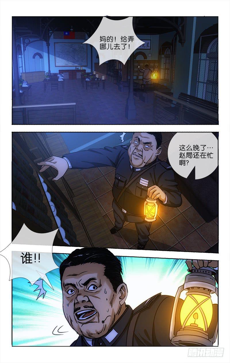 阅世浅谈漫画,191图