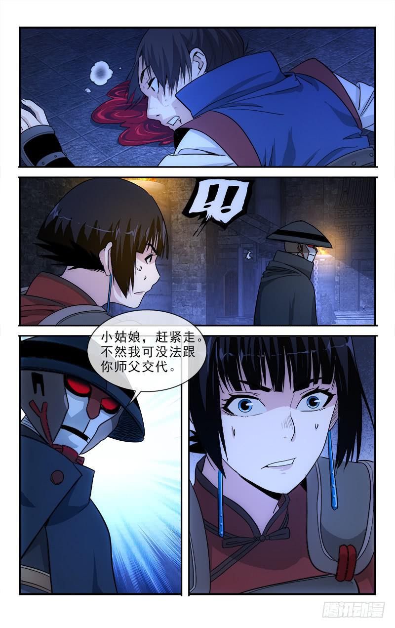 越南桃姑娘漫画,1301图