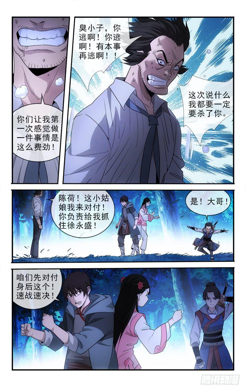 越世千年小说简介漫画,1171图