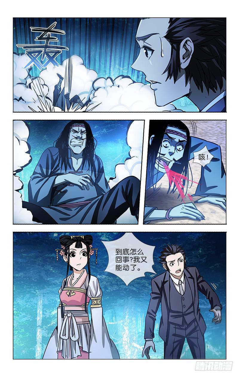 越世化妆品批发漫画,51图