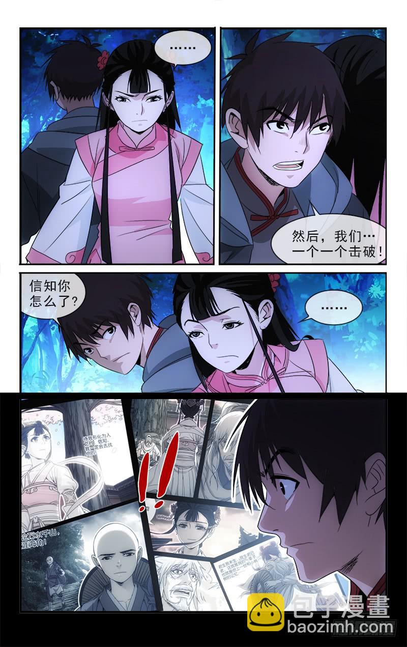 越千年陶瓷是哪个厂生产漫画,1172图