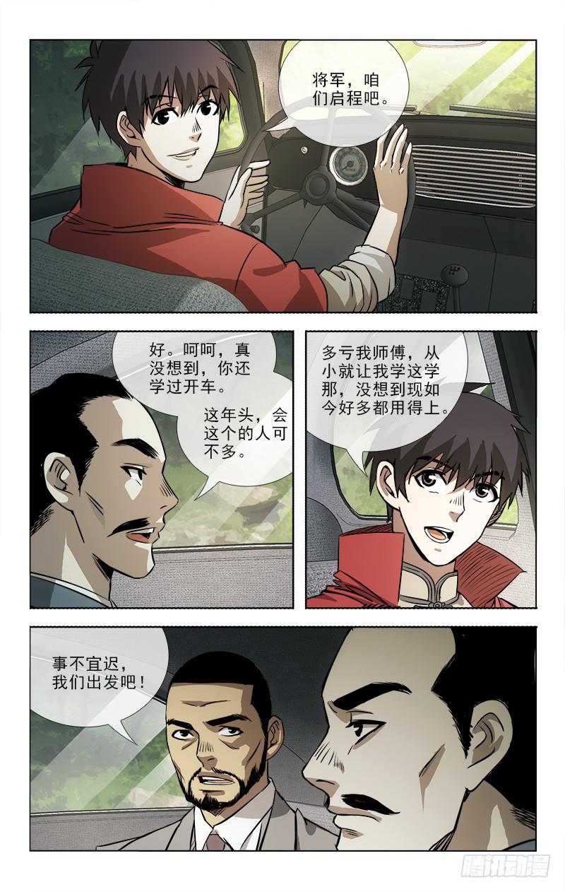 越南杨高明漫画,881图