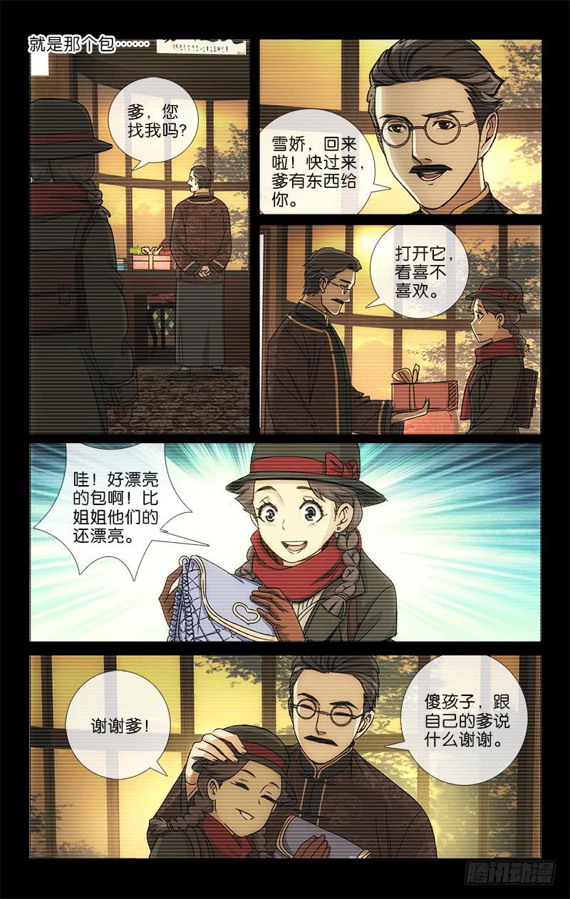 越南媳妇小秋漫画,282图