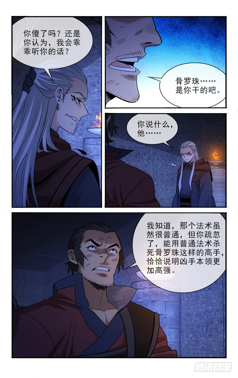 越南南方派与北方派漫画,1252图