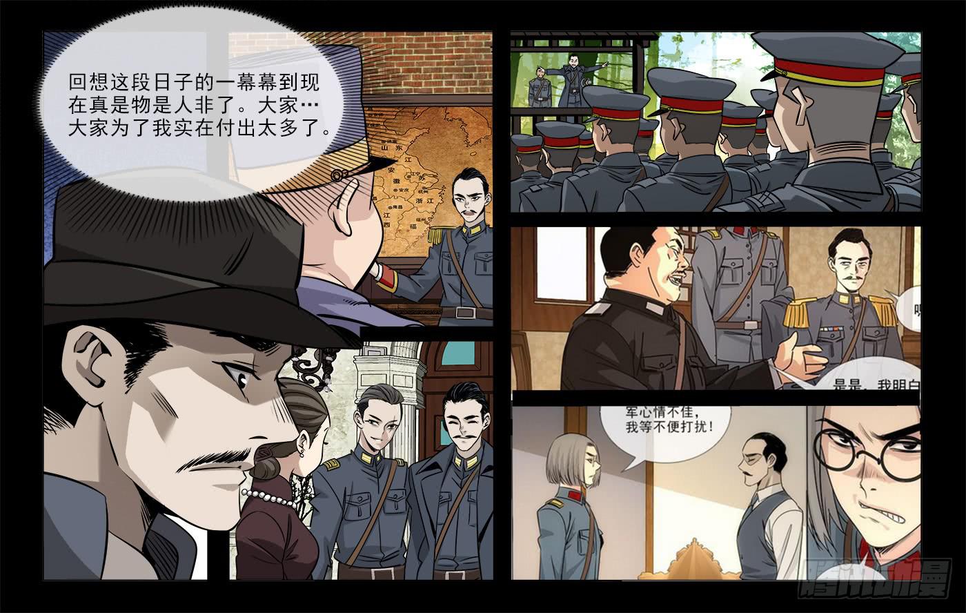 梦越千年漫画,972图