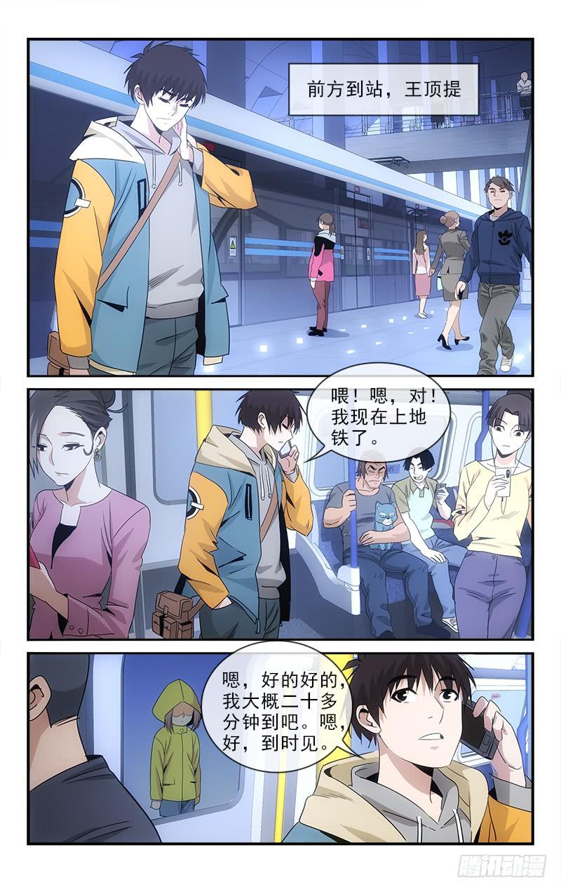 越南老街省再发生山体滑坡漫画,1382图