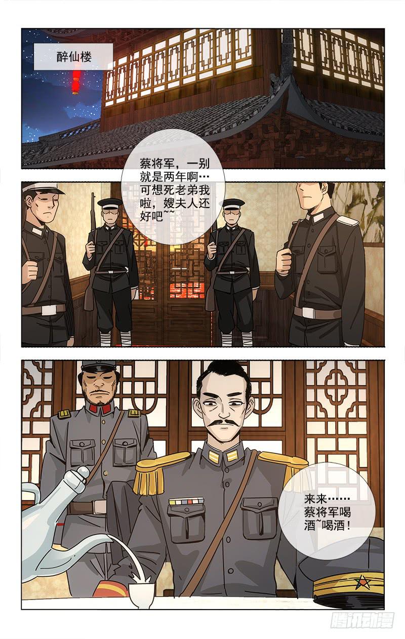 越世化妆品批发漫画,772图