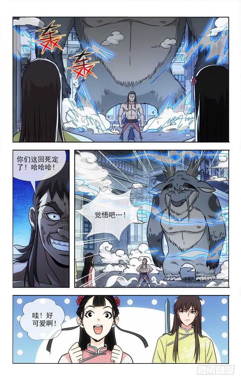 越南老街省再发生山体滑坡漫画,921图