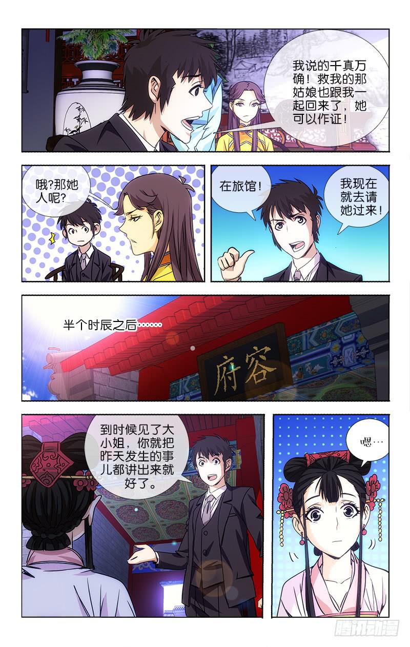 阅世浅谈漫画,121图