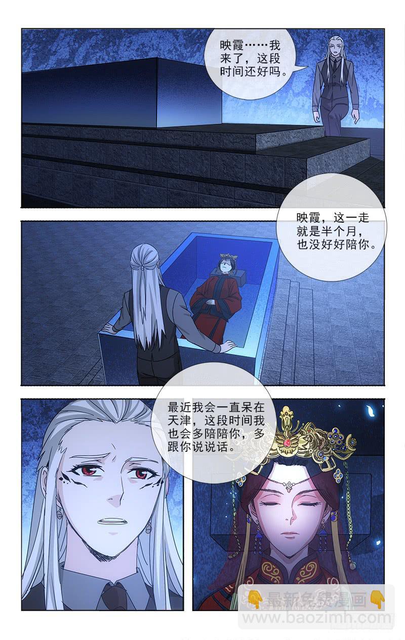 越千年葡萄酒有限公司漫画,722图