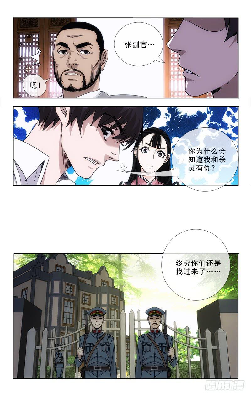 越世千年讲的是什么漫画,821图