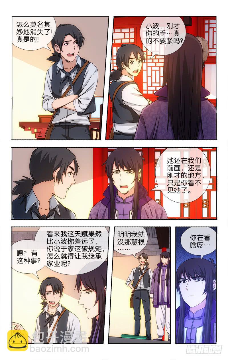 越世千年小说简介漫画,182图