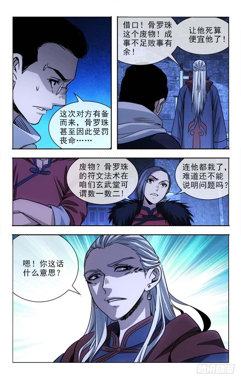 越南前地产女首富为减刑凑钱漫画,992图